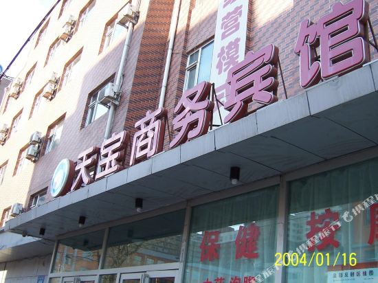 Tianbao Hotel - last minute hotel in Changchun