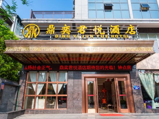 Dingyi Junyue Hotel in Changde, People's Republic of China
