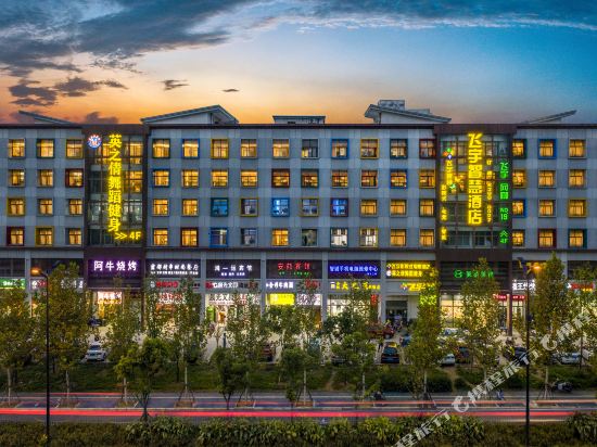 Hefei Feiyu smart hotel - last minute hotel in Hefei
