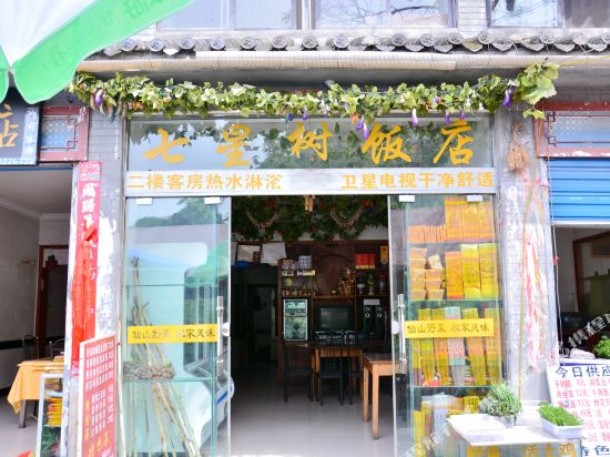 Wudang Mountain Qixingshu Inn in Danjiangkou, People's Republic of China