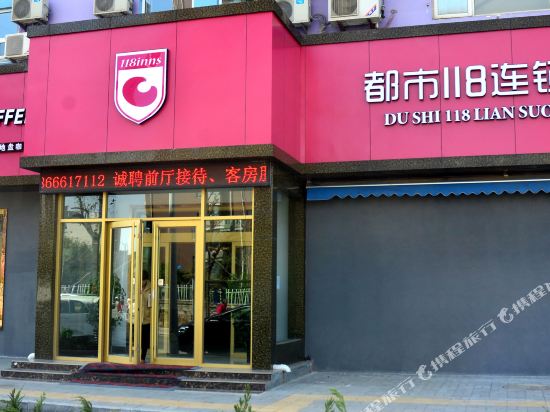 Shengjiema Theme Hotel - last minute hotel in Jinan
