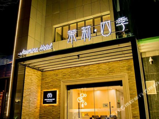 Jasmine Four Seasons Boutique Hotel in Jinzhong, People's Republic of China