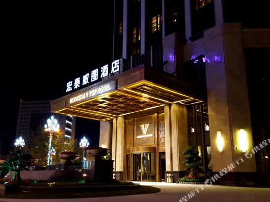 Hongtai V Top Hotel in Jiangyou, People's Republic of China