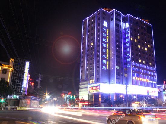 Tian Xian Pei Holiday Hotel in Meicheng, People's Republic of China