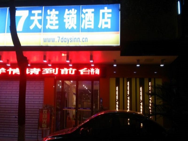 7Days Inn Chenzhou West High Speed Railway Station — hotel near Chenzhou Beihu Airport