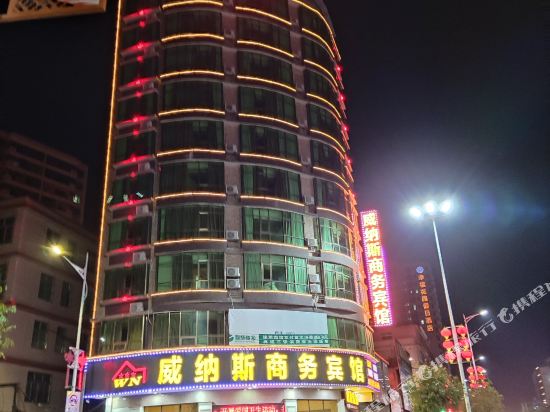Weina Business Hotel — hotel in Hepo