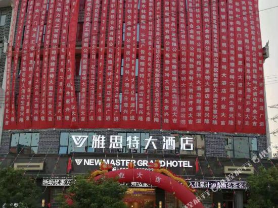 Ielts Grand Hotel in Siyang, People's Republic of China