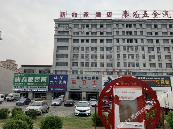 Xinrujia Hotel - last minute hotel in Unknown City
