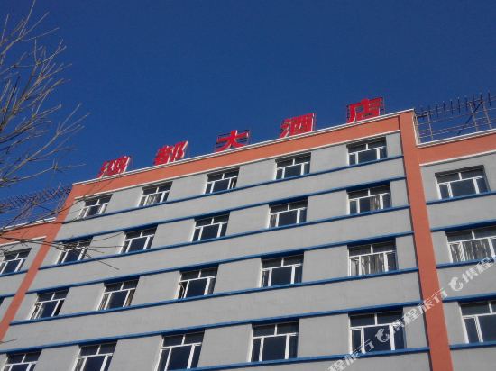 Hongdu Hotel - last minute hotel in Toli