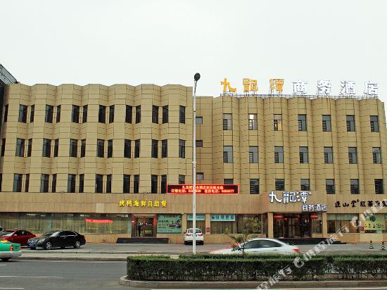 Jiulongtan Business Hotel - last minute hotel in Daqing