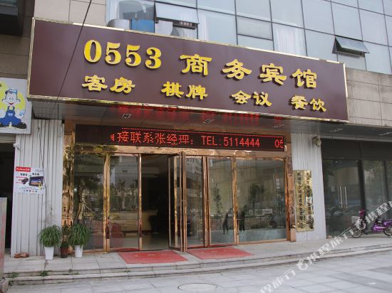3550 Business Hotel in Wuhu, People's Republic of China
