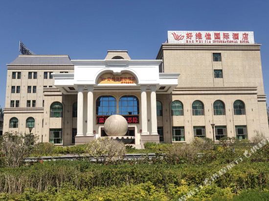 Haoweijia International Hotel in Yining, People's Republic of China