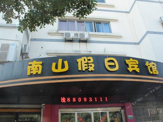 Nanshan Holiday Hotel - last minute hotel in Shaoxing