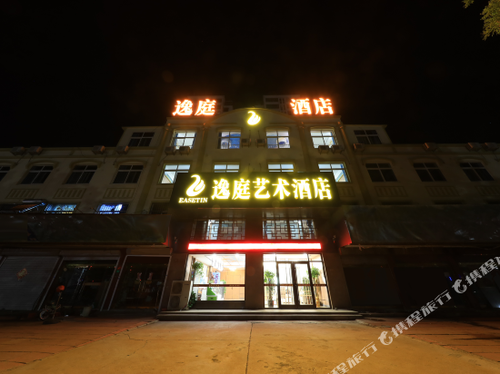 Yantai Yiting Art Hotel in Haiyang, People's Republic of China
