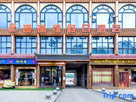 Aba Coral Yuan Holiday Hotel in Aba, People's Republic of China
