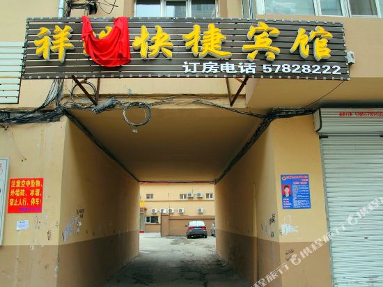 Xiangrui Express Hotel - last minute hotel in Harbin