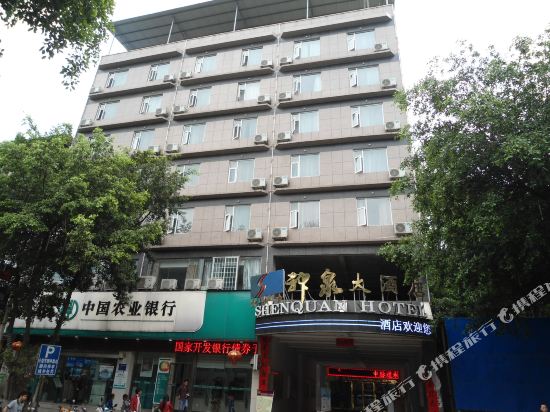 Shenquan Hotel - last minute hotel in Unknown City