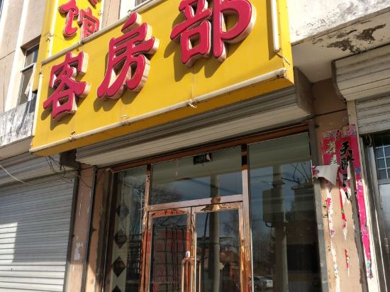 Dingsheng Hotel — hotel in Daihai