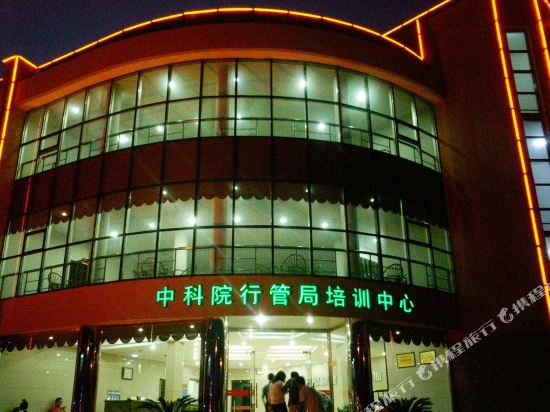 Changlizhongkeyuanxingzhengguanlipeixunzhongxin in Changli, People's Republic of China