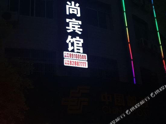Jinhua theme Fashion Hotel - last minute hotel in Jinhua
