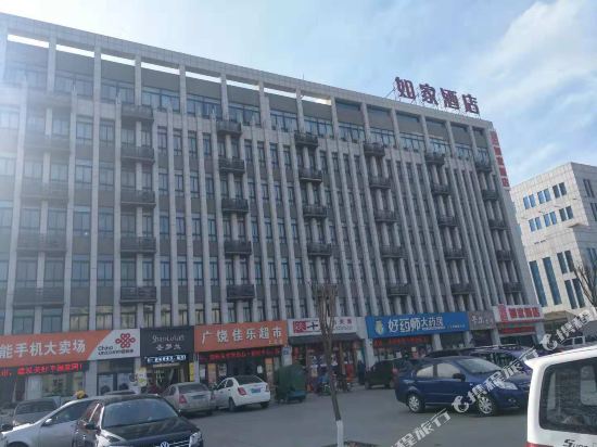 Homeinn Hotel At Guangrao Dongying king town government store in Guangrao, People's Republic of China