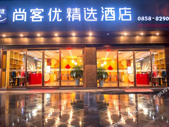 Thank U Hotel - carbon neutral hotel in Tongren