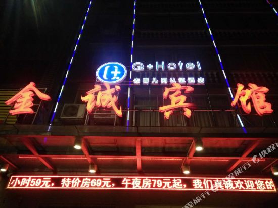 TongDao JinCheng Hotel — hotel in Shuangjiang