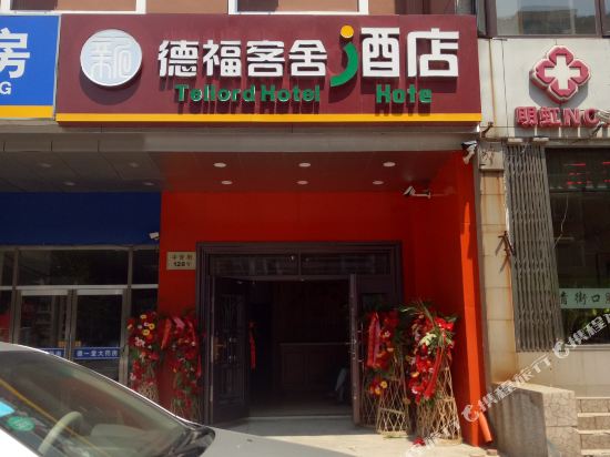 Tellord Hotel - last minute hotel in Dalian
