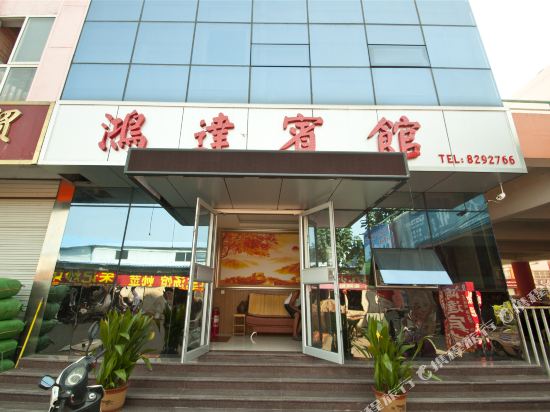 Hongda Hotel Linyi - carbon neutral hotel in Linyi