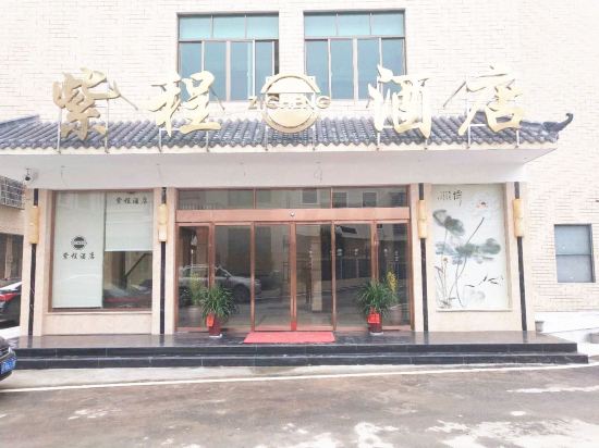 Zicheng Hotel in Ningxiang, People's Republic of China