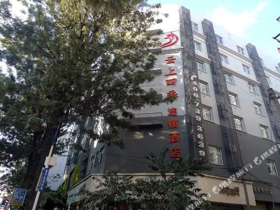 Kyomusha Inn - carbon neutral hotel in Kyoto