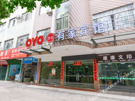 Guigang Home Hotel in Guigang, People's Republic of China