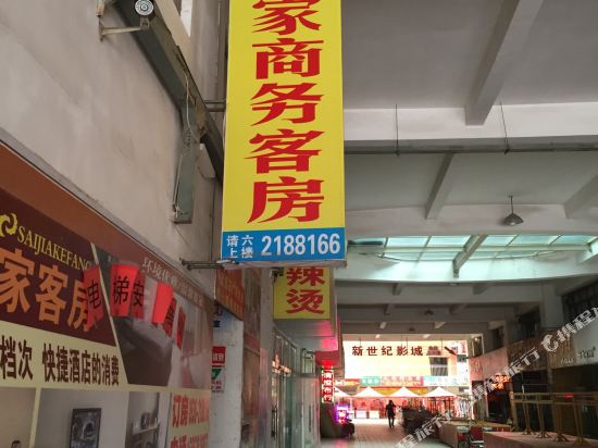 Changle Saijia guest room - last minute hotel in Weifang