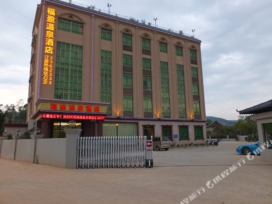 Fuying Hot Spring Hotel - last minute hotel in Huizhou