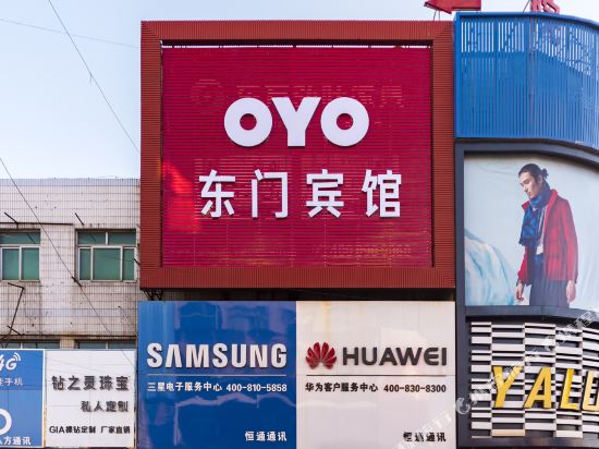 Changli dongmen hotel in Changli, People's Republic of China