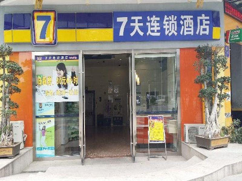 7 Days Inn Shenzhen North Railway Station Branch — hotel in Longhua