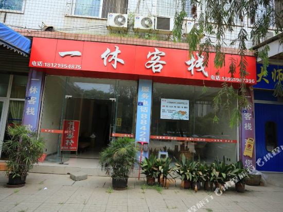 Yixiu Inn - last minute hotel in Chengdu