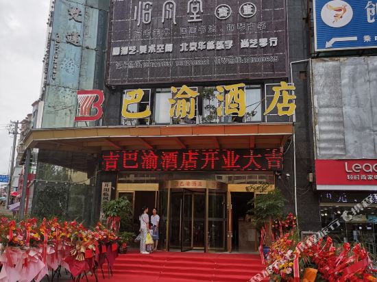 Bayu Hotel - last minute hotel in Guiyang