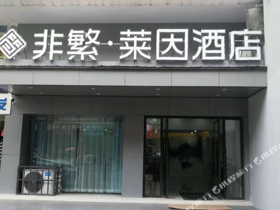 Chonpines Hotel — hotel in Deyang