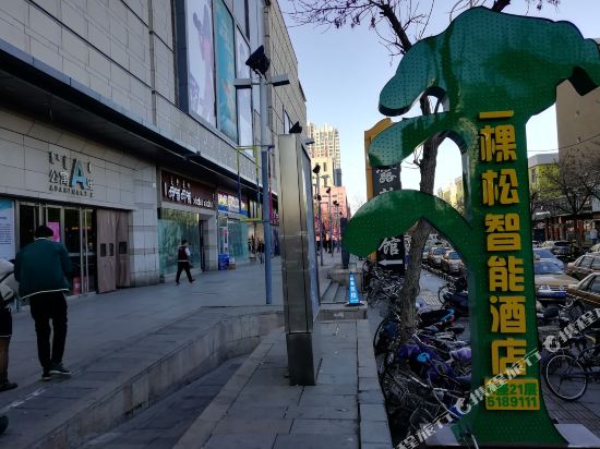 Yikesong Smart Hotel - last minute hotel in Baotou