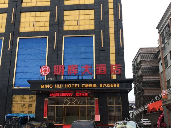 Minghui Hotel - last minute hotel in Haicheng
