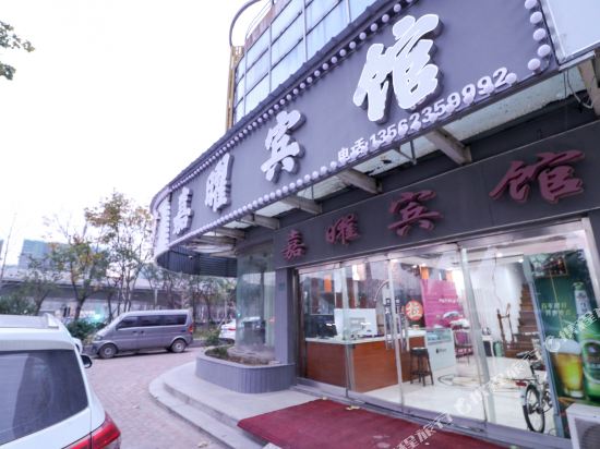 Jia Yao Hotel - carbon neutral hotel in Rizhao