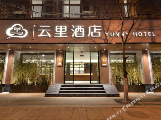 Yunny Hotel - carbon neutral hotel in Kunming