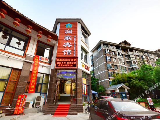 Runjia Hotel - carbon neutral hotel in Wuhan