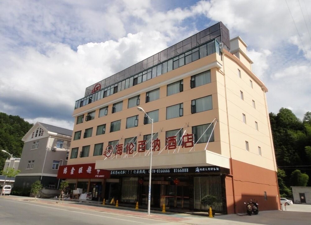 Suichang Hailun Baina Hotel in Lishui, People's Republic of China