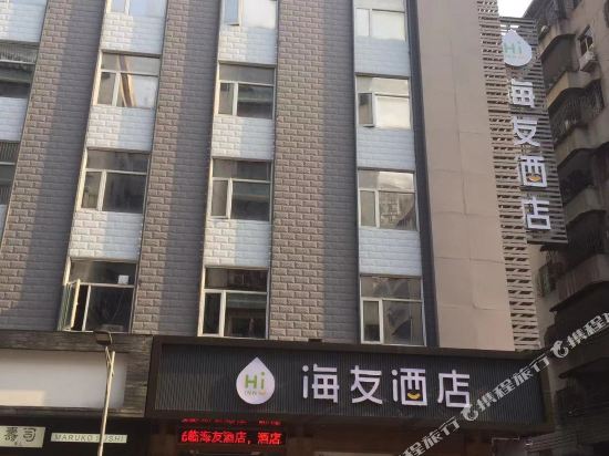 Haiyou Hotel - last minute hotel in Dongguan