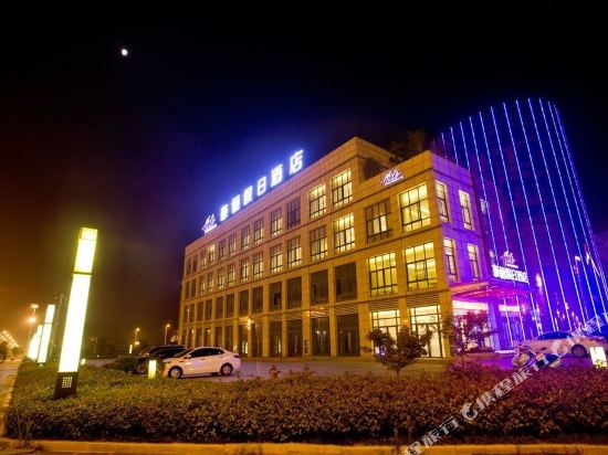 Hao Li Holiday Hotel — hotel in Taozhou