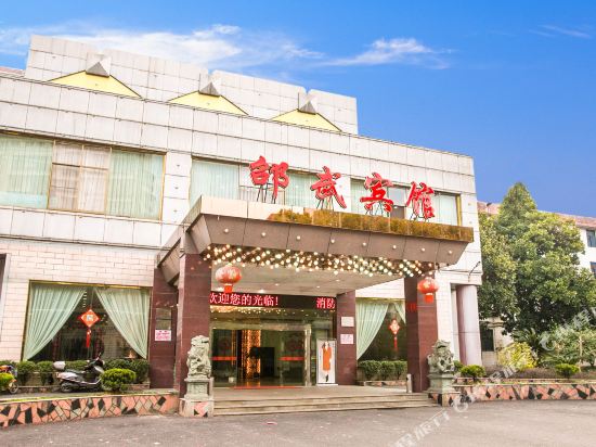 Shaowu Hotel — hotel in Shaowu
