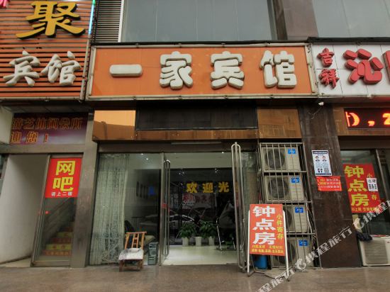 Yijia Hotel - last minute hotel in Xiangyang