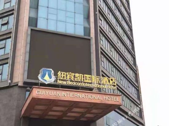 New Beacon International Hotel — hotel in Yicheng